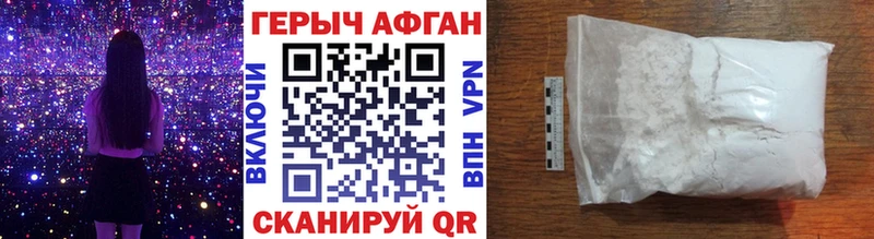 Героин герыч Энем