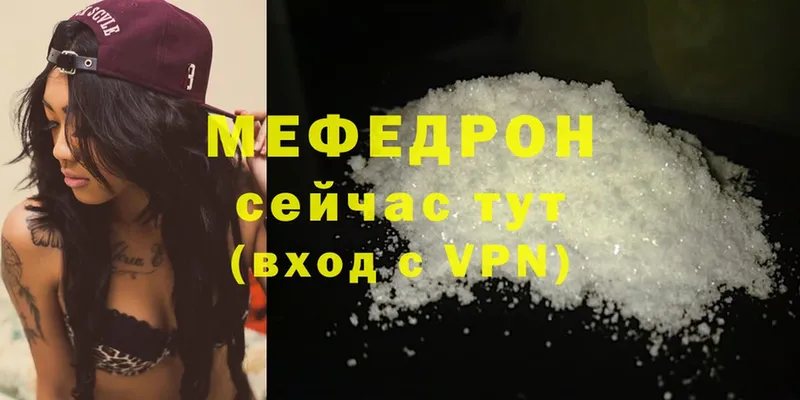 закладка  Энем  Мефедрон VHQ 