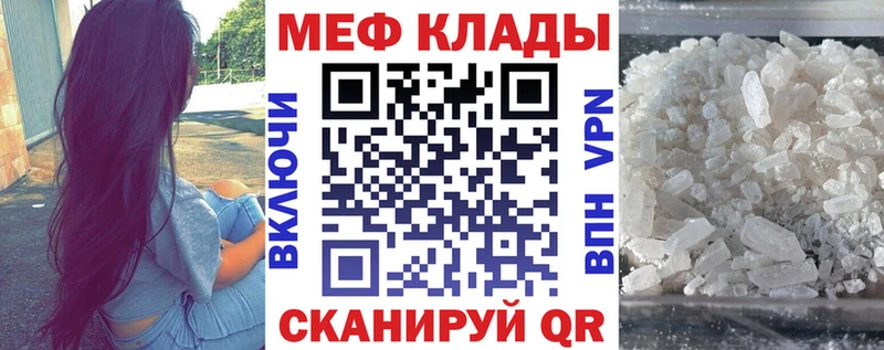 МЯУ-МЯУ кристаллы  Энем 