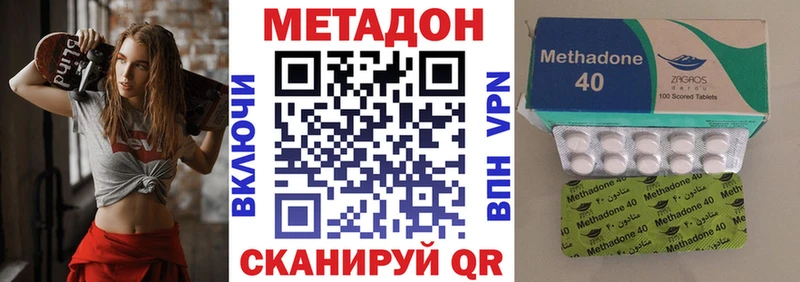 Метадон белоснежный  купить наркотик  Энем 