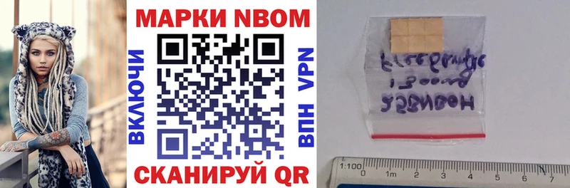 Марки NBOMe 1,8мг  где найти   Энем 